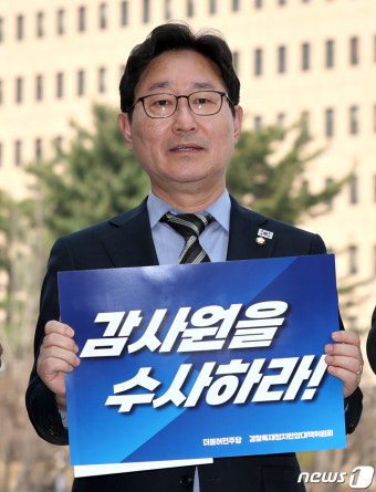 공수처 찾은 박범계 