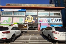 대구시·8개 구·군, 중소기업협동조합 지원 조례 제정 마무리