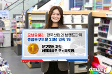 모닝글로리, 한국산업 브랜드 파워 종합문구 부문 23년째 1위