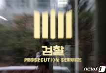 헌재의 검수완박 선고 앞둔 검찰