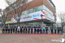 당진시, 충남 최초 노동자 작업복 산업용 세탁소 개소