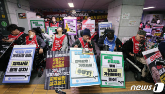 전장연, 시청역 선전전