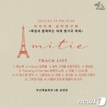 아미띠에성악연구회, 해설과 함께하는 세계명가곡 축제 개최