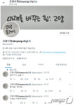 “집에 가고 싶음”MZ세대 공무원 발칙한 트윗 조회 36만…고양시청 떴다