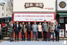신세계프라퍼티, 삼송상점가 지역 대표 시장 만들기 나서