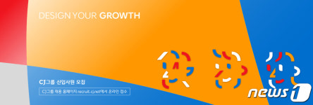 CJ그룹, 2023년 상반기 신입사원 채용 시작