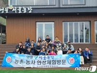 영월 서울농장 지난 주말부터 본격 운영…올해 17회에 500명 계획