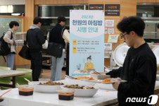 [단독]천원의 아침밥 정부 지원 1끼당 1000원→2000원 인상 검토