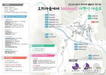 청주 문의 마동1리 농어촌 취약지역 생활여건 개조사업 공모 선정