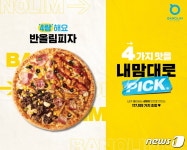 반올림피자샵, 반올림피자로 브랜드명 변경
