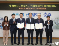 충주시, 승강기 부품 제조기업 2곳과 155억 규모 투자협약