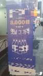 2000원 주고 소주 사왔어요…고물가에 소주 콜키지 프리 식당까지