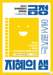 부산 금정구, 4월부터 지역 문화유산 현장체험교육
