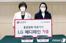 LG전자, 메디페인으로 장애인 재활 치료 돕는다