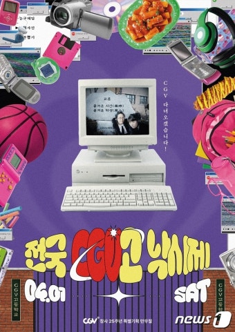 만우절에 교복입고 CGV 방문하면 영화표 7000원