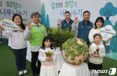 가람푸드써비스(주)한국산림복지진흥원지점 | '2023 청정원 희망의 나무 나누기'