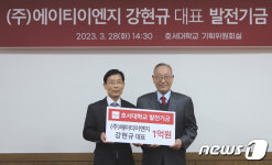 에이티이엔지 강현규 대표 호서대에 1억원 쾌척