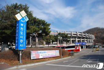 부천도시공사, 신도 성폭행 논란 종교단체 대관 논란에  승인 철회 예정