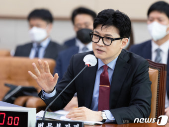 한동훈 장관 '국회 법사위 출석'