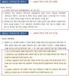 [단독]퍼시스, 받지도 않은 공정위 시정명령으로 대리점에 갑질 의혹