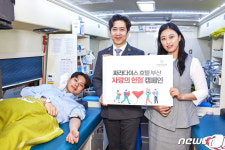 파라다이스호텔 부산 임직원, 사랑의 헌혈 캠페인 참여