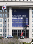 국회에 설치되는 2030 부산세계박람회 유치 기원 현수막