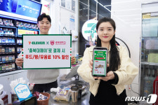 대학생 식비 부담 낮춘다…세븐일레븐, 충북대페이 서비스