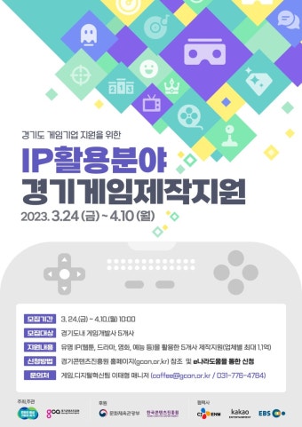 카카오엔터, 웹툰 IP 제공해 중소 게임사 활로 개척 돕는다