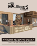 투쿨포스쿨, 바이로댕 N톤 쉐딩 출시…젤라또샵 콘셉트 팝업스토어 오픈