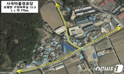 노인 교통사고 예방 진천군 실버존 3곳 신규 지정