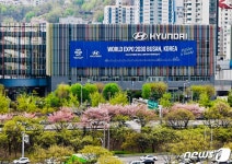 현대차그룹 부산엑스포 유치에 대한 염원과 의지를 담아