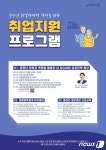 서초구, 중·장년 재취업 특강…경비교육 후 취업 연계까지