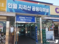 폐업 신청했던 남원 인월 지리산 공용 터미널 지속 운영 결정