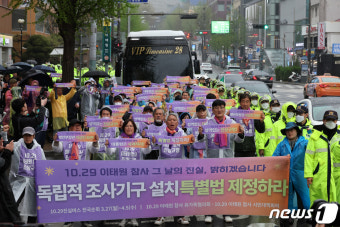 이태원 참사 159일, 특별법 제정 요구 행진