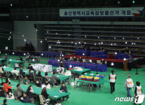 울산 남구 문수체육관에 마련된 개표소