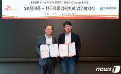 SKT, 한국동물병원협회와 엑스레이 촬영법 교육 맞손