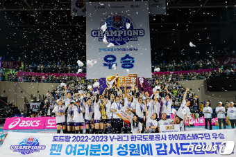 한국도로공사의 기적, 흥국생명에 꺾고 'V2' 등극