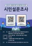 파주시, 운정 2·4·5·6동 행정복지센터 건립 주민 설문조사