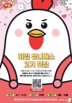 하림, 대학생 서포터즈 유니버스 2기 모집…입사 지원 혜택