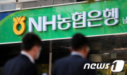 농협은행, 은행권 최초 보이스피싱 24시간 모니터링 실시