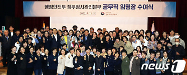 2023년도 정부청사관리본부 신규 공무직 임명
