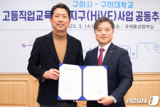 구미직업훈련원구내자판기 | 구미시-구미대 컨소시엄, 고등직업교육거점지구 선정…국비 36억 지원