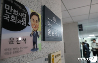 검찰, 윤관석 의원 압수수색…민주당 전대 불법자금 의혹