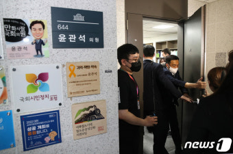 검찰, 윤관석 의원 압수수색…민주당 전대 불법자금 의혹
