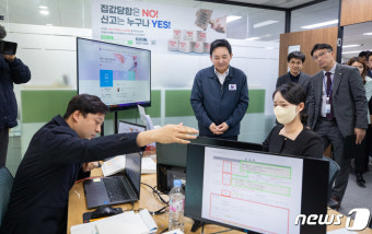 부동산 거래질서 교란행위 신고센터 찾은 원희룡 장관