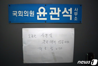 [뉴스1 PICK] 검찰, 윤관석 의원 압수수색…민주당 전대 불법자금 의혹