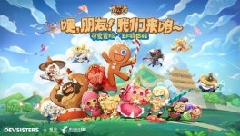 신한證 데브시스터즈, 쿠키런 中 흥행 예상…목표가 30% 상향