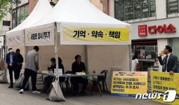 세월호참사 9주기 울산기억식 16일 개최