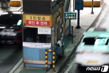 17일부터 남산 터널 한 달 간 양방향 통행료 면제