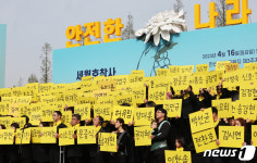 [뉴스1 PICK] 아홉 번째 맞는 봄…세월호 참사 9주기 기억식